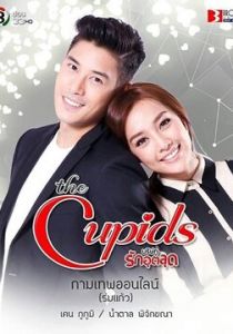 Сериал Купидон онлайн 2017