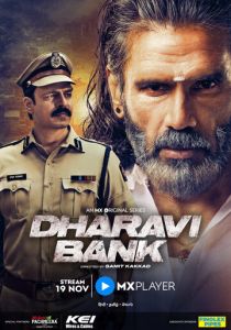 Сериал Dharavi Bank 2022