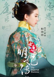 Сериал Госпожа лекарь 2016