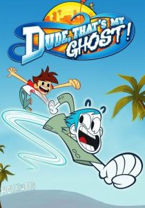 Сериал Чувак, это мой призрак! 2013