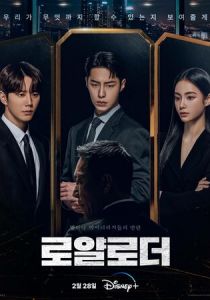 Сериал Невозможный наследник 2024