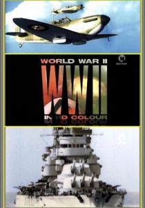 Сериал Вторая мировая война в цвете 2009
