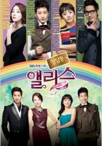 Сериал Алиса из Чхондама 2012