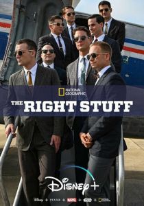 Сериал Парни что надо 2020