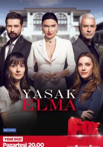 Сериал Запретный плод 2018