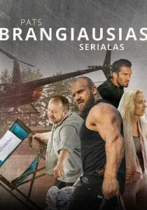 Сериал Самый дорогой сериал 2022