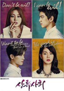 Сериал Высшее общество 2015