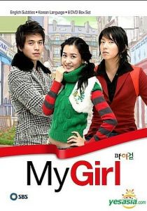 Сериал Моя девушка 2005