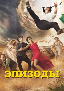 Сериал Эпизоды 2011