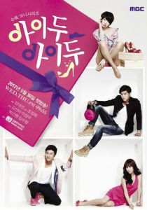 Сериал Согласна, согласна 2012