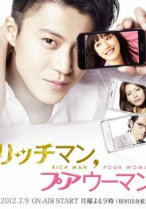 Сериал Богатый мужчина, бедная женщина 2012