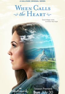 Сериал Когда зовёт сердце 2014