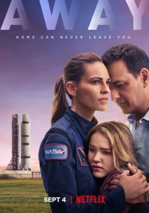 Сериал Вдали 2020