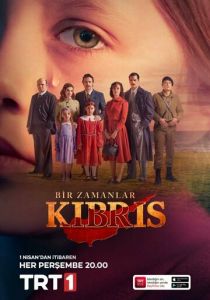 Сериал Однажды на Кипре 2021