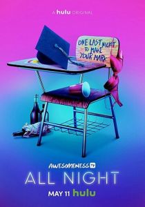 Сериал Всю ночь 2018