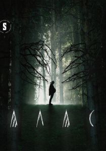 Сериал Алас 2023