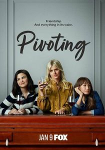 Сериал Поворот 2022