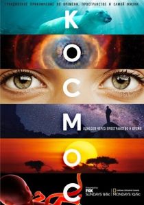 Сериал Космос: Пространство и время 2014
