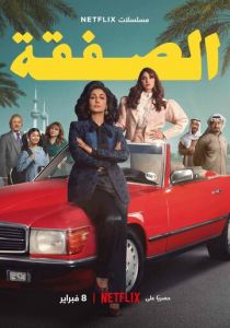 Сериал Биржа 2023