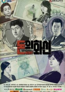 Сериал Дьявольские деньги 2013