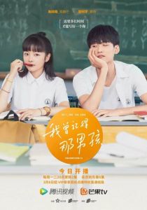 Сериал Когда-то я помнила этого парня 2021