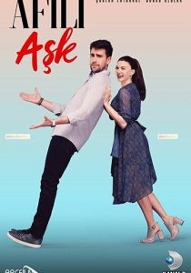 Сериал Любовь напоказ 2019