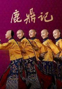 Сериал Хозяин Оленьей горы 2020