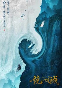 Сериал Зеркальные города-близнецы 2021