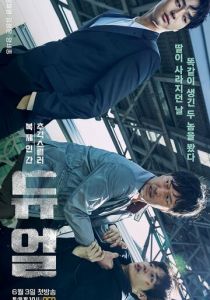 Сериал Дуэль 2017