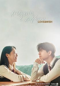 Сериал Любовь и желание 2021