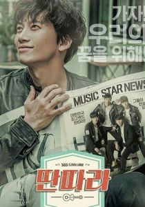 Сериал Шоумен 2016