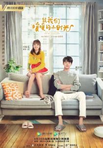 Сериал Положи голову мне на плечо 2019