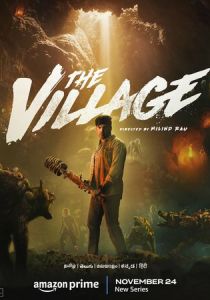 Сериал Деревня 2023