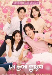 Сериал Как горошинка в стручке 2022