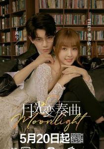 Сериал Лунный свет 2021