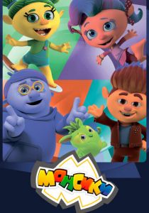 Сериал Монсики 2018