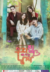 Сериал Мужчина в моём доме 2016