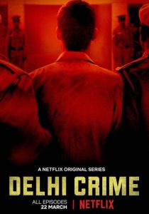 Сериал Преступления в Дели 2019