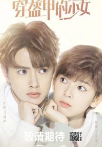 Сериал Моя единорожка 2020