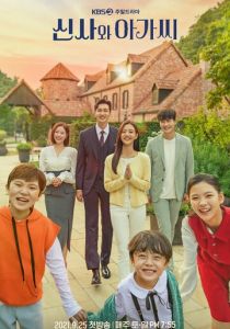 Сериал Джентльмен и молодая леди 2021