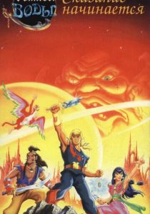 Сериал Пираты темной воды 1991