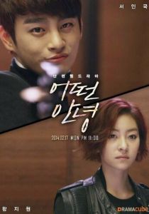 Сериал Что сказать на прощание 2014