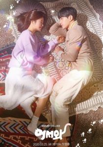 Сериал Добро пожаловать 2020