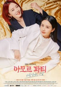 Сериал Любовь к судьбе 2021