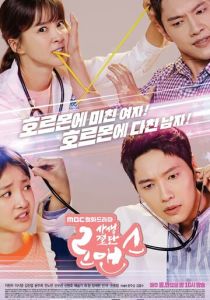 Сериал Рискованный роман 2018