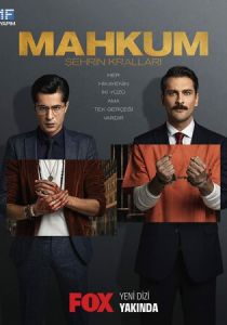 Сериал Невиновный подсудимый 2021