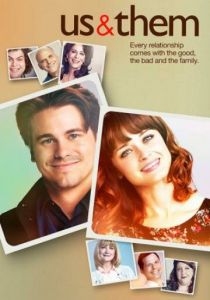 Сериал Мы и они 2013