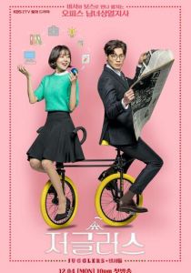 Сериал Фокусники 2017