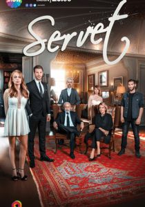 Сериал Богатство 2018