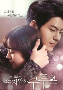 Сериал Её прелестные каблучки 2014